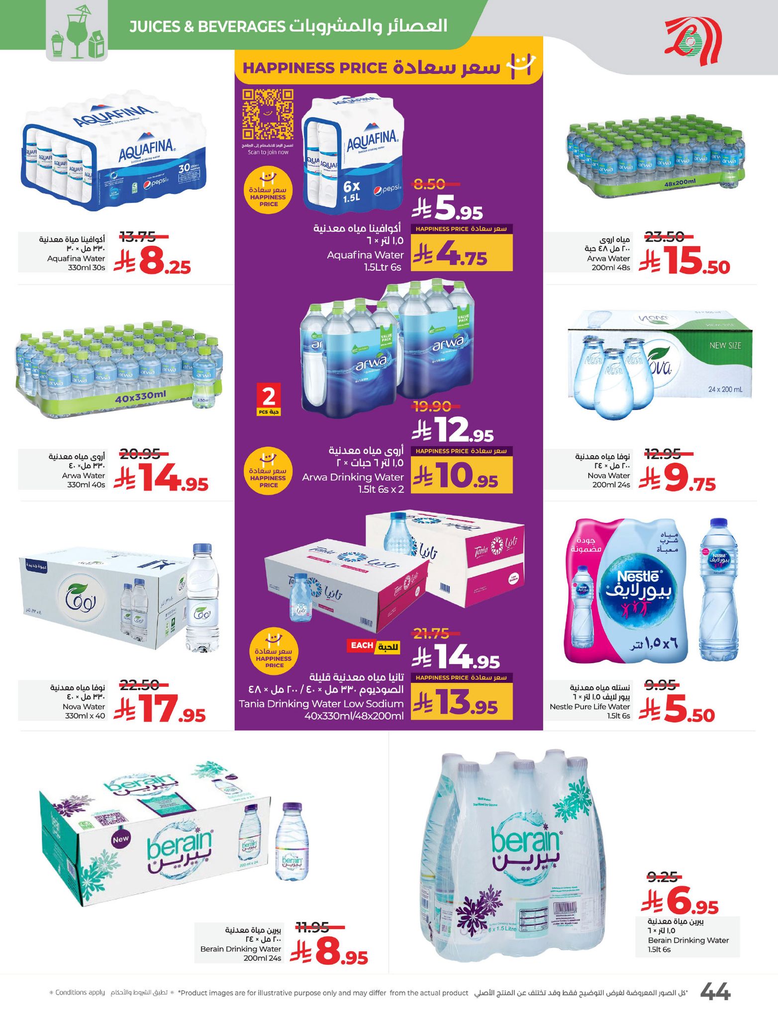 lulu-dammam-shati offers from 26mar to 8apr 2025 عروض لولو الدمام الشاطئ من 26 مارس حتى 8 إبريل 2025 صفحة رقم 44